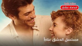 مسلسل العشق عنادا الحلقة 15 مترجم قصة عشق