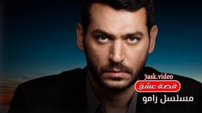 مسلسل رامو الحلقة 36 مترجمة بالعربية